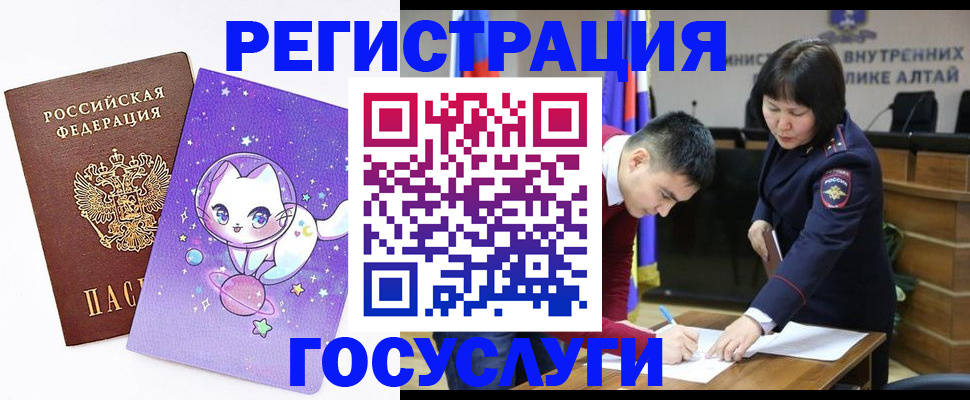 регистрация для дет. сада в Аше