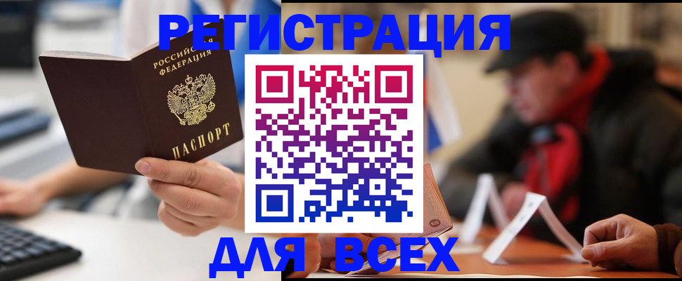 временная регистрация надежно в Аше